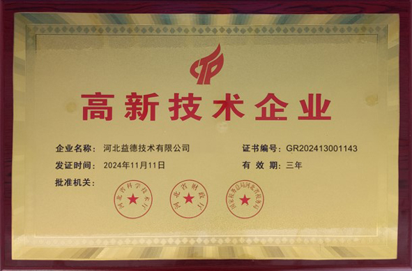 高新技術企業1.jpg